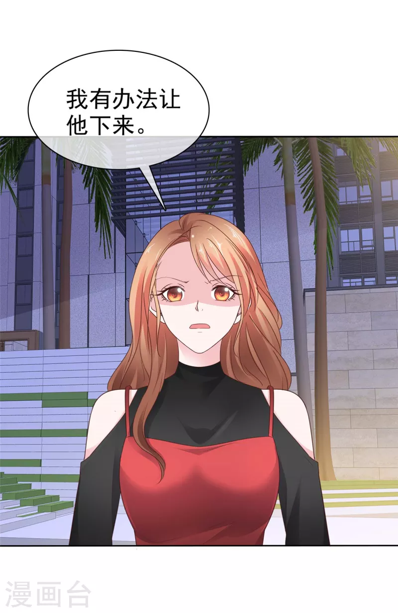 第39话 有人闹跳楼-第40话