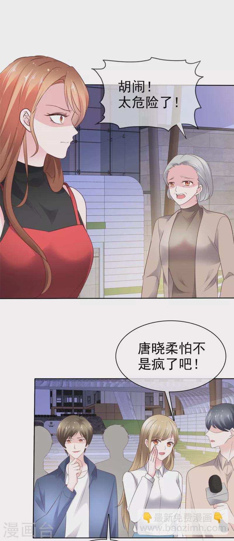 第39话 有人闹跳楼-第40话