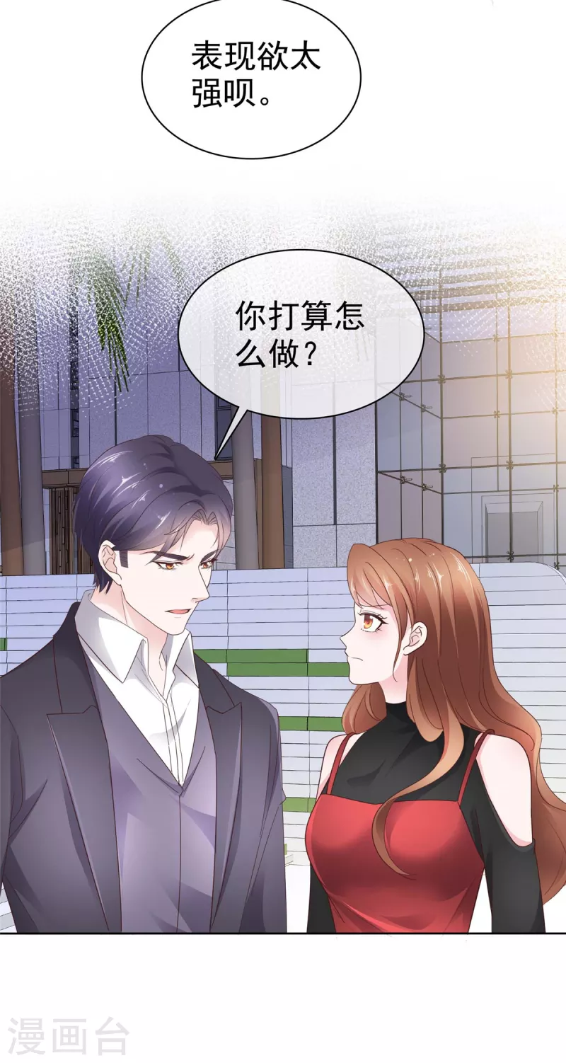 第39话 有人闹跳楼-第40话