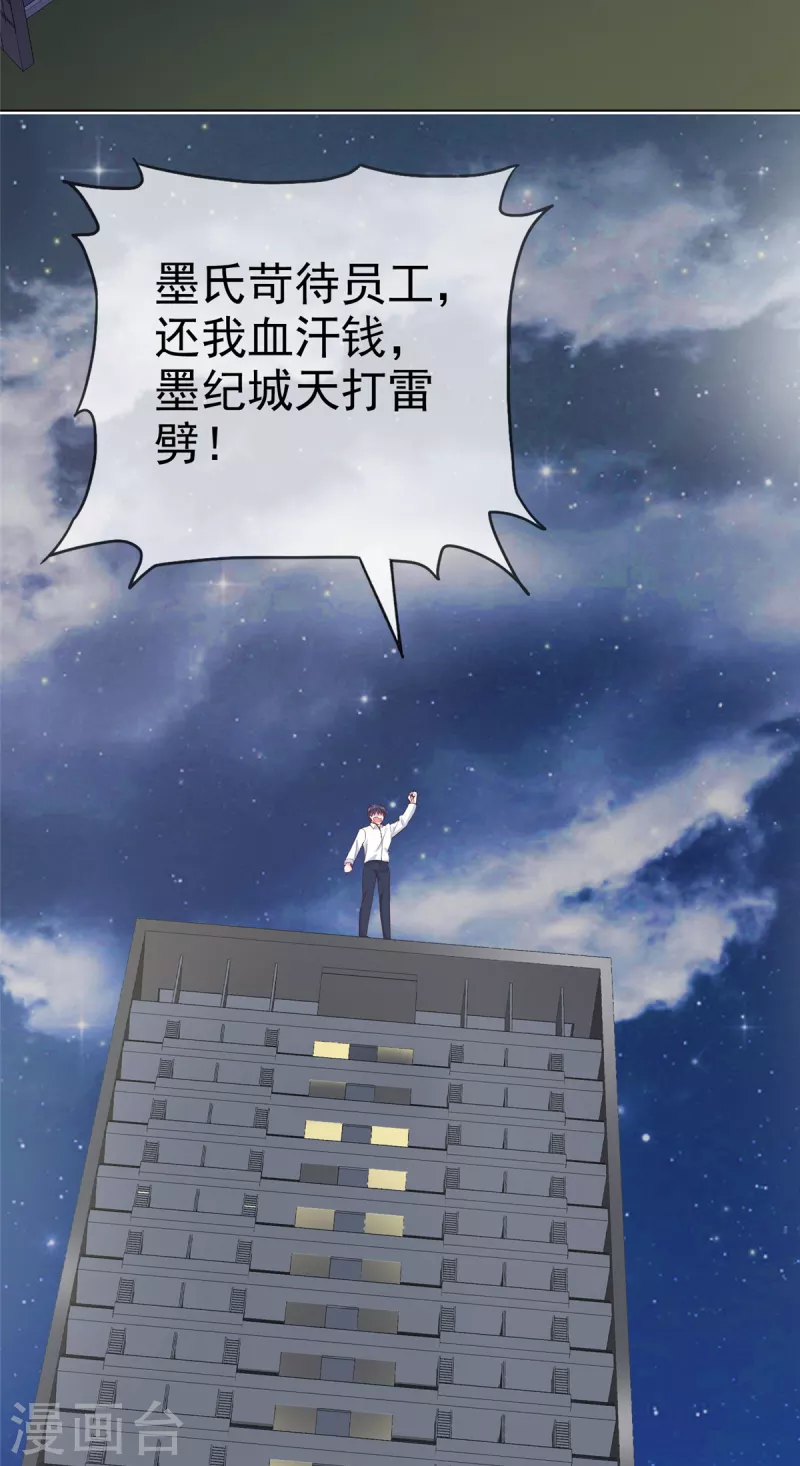 第39话 有人闹跳楼-第40话