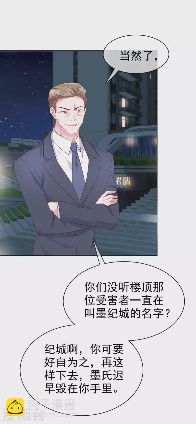 第39话 有人闹跳楼-第40话