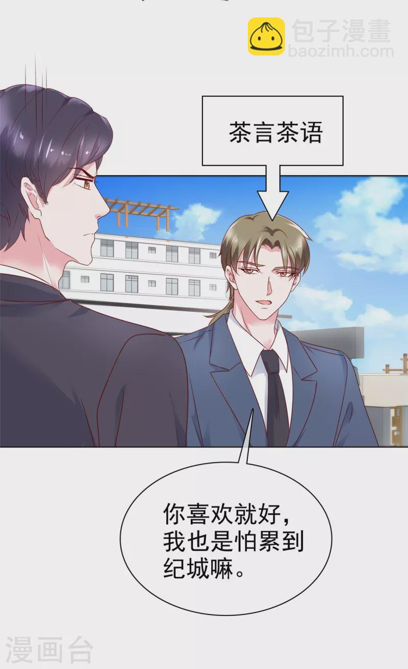 第43话 君瑞是自己人-第44话