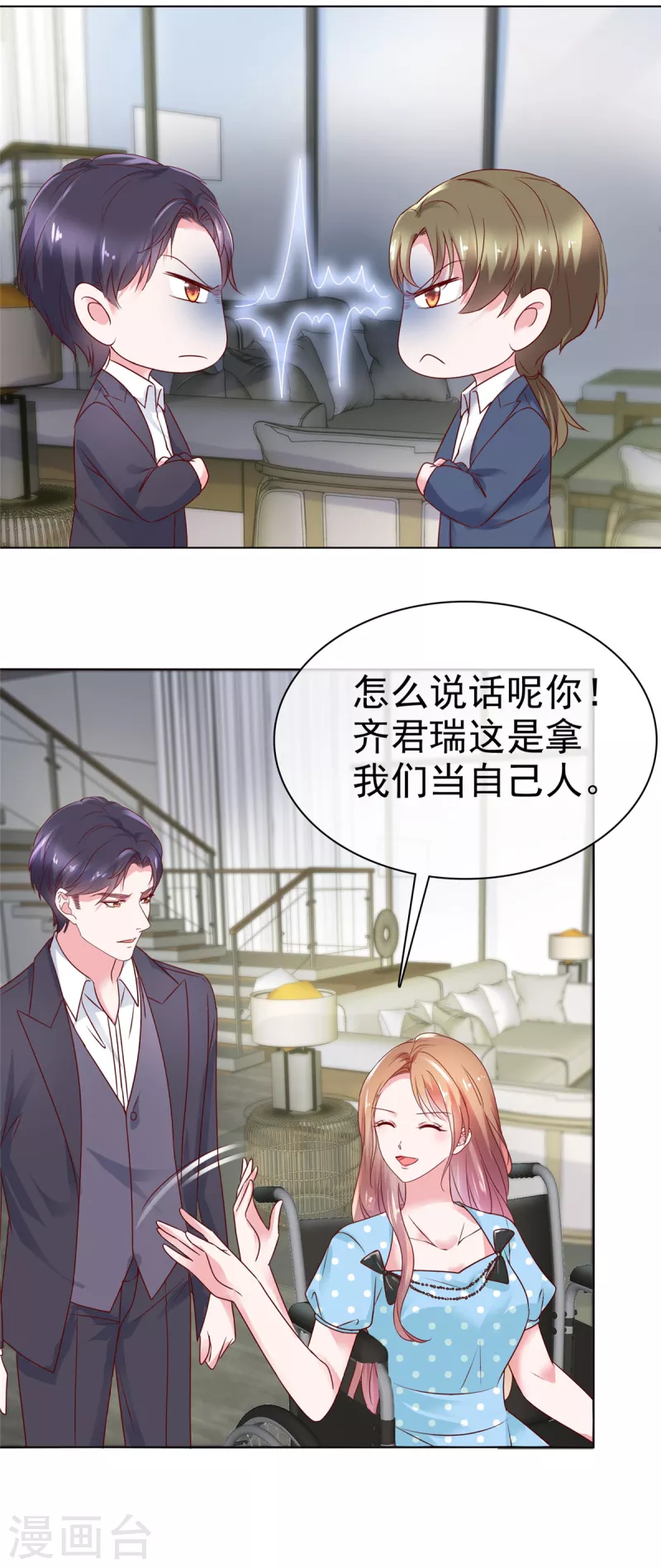 第43话 君瑞是自己人-第44话