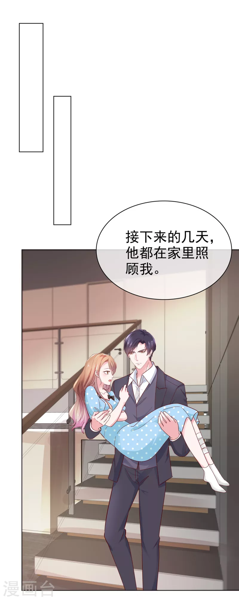第43话 君瑞是自己人-第44话
