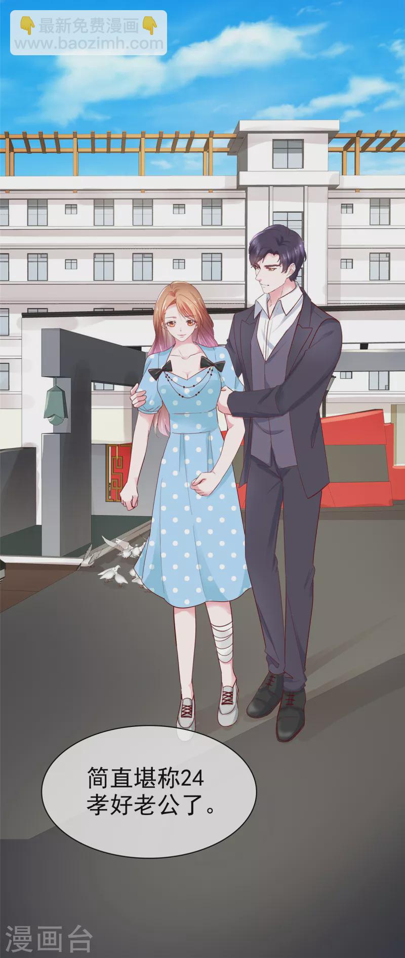 第43话 君瑞是自己人-第44话