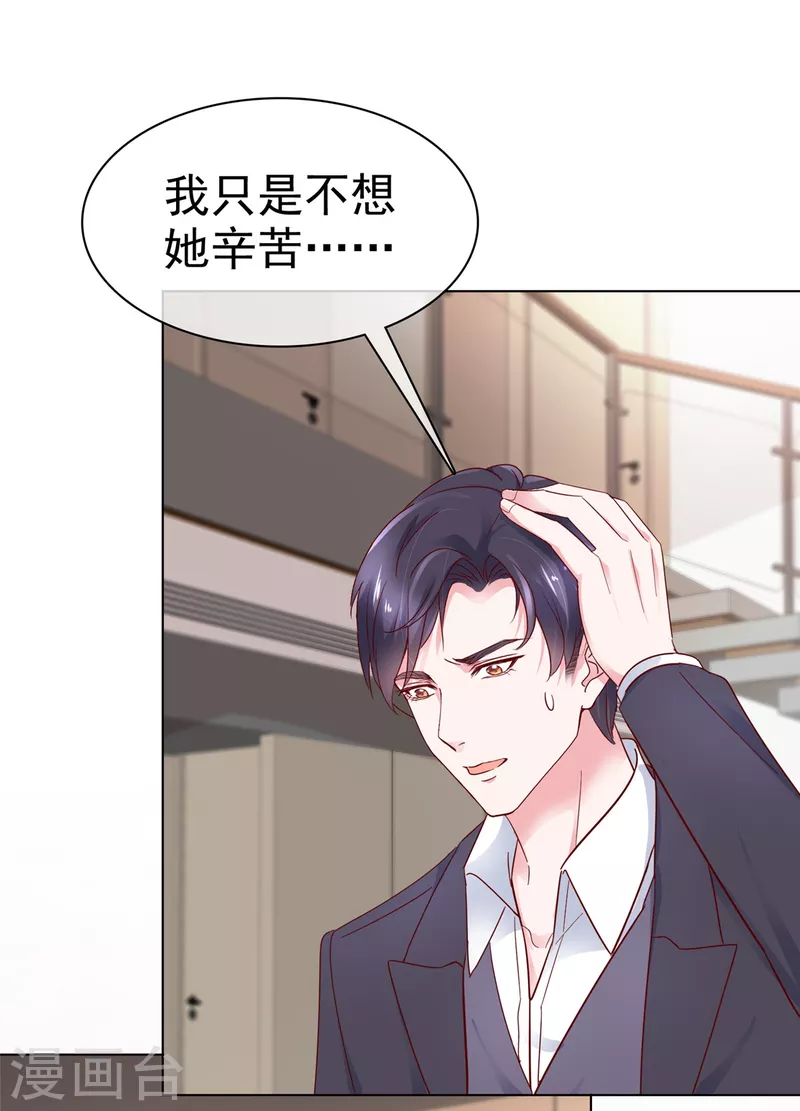 第45话 你敢大呼小叫？-第46话
