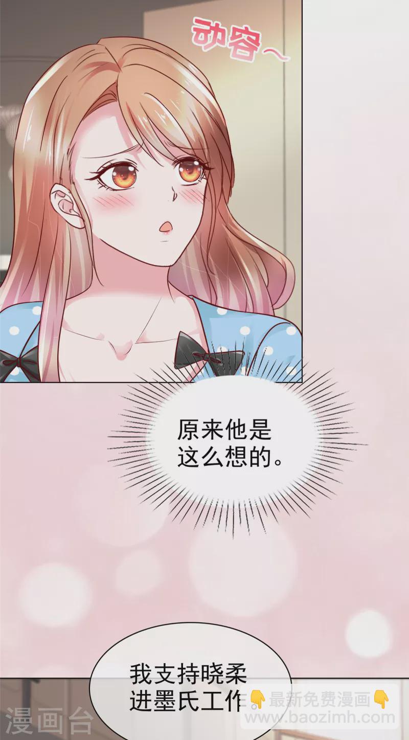 第45话 你敢大呼小叫？-第46话