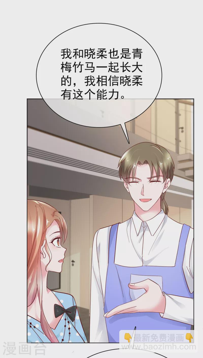 第45话 你敢大呼小叫？-第46话