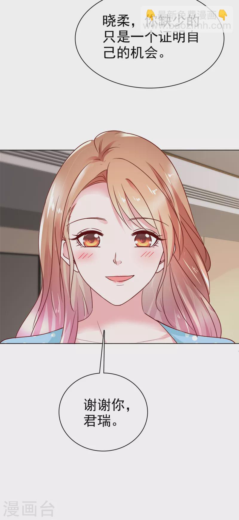 第45话 你敢大呼小叫？-第46话