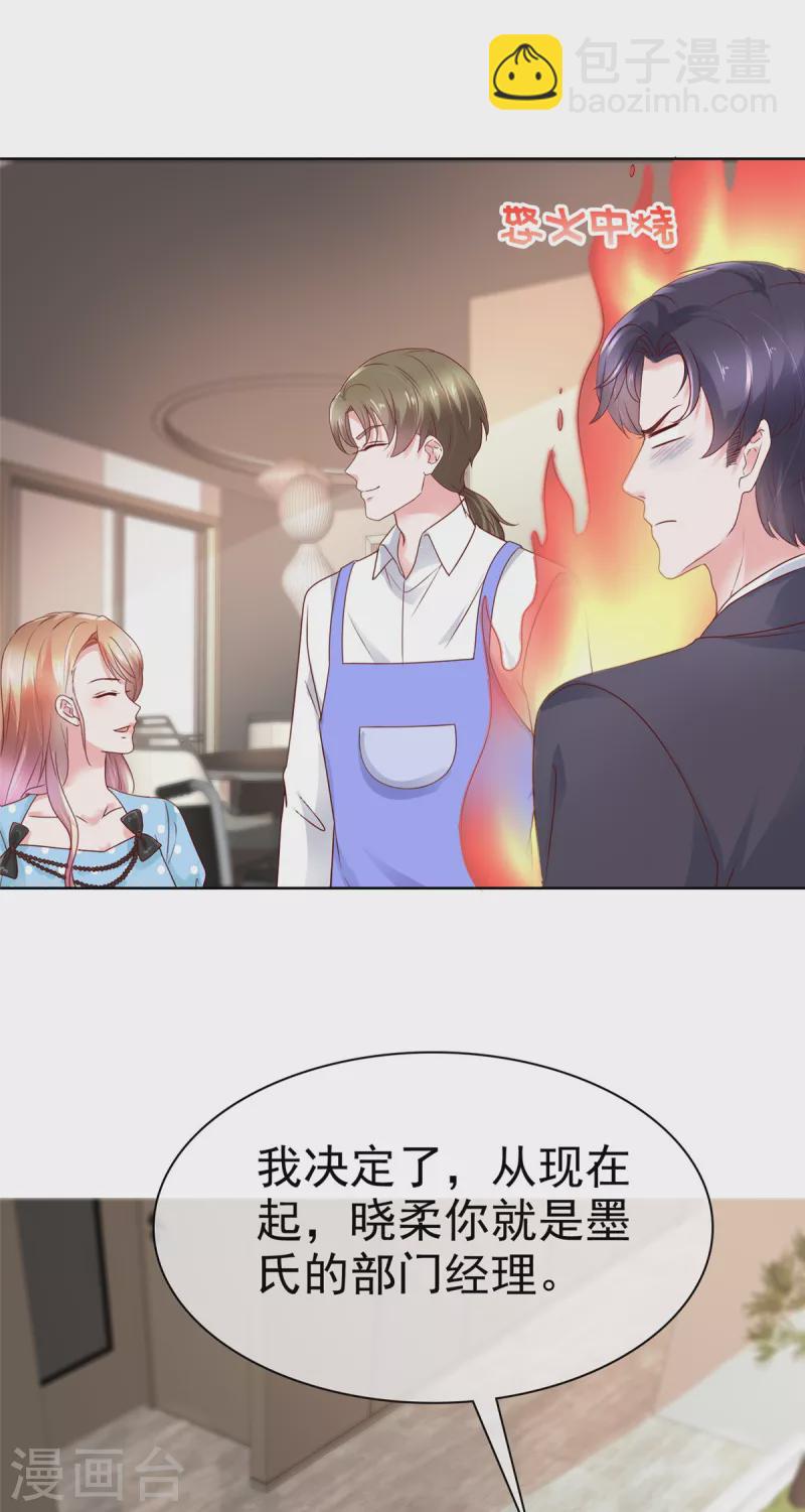第45话 你敢大呼小叫？-第46话
