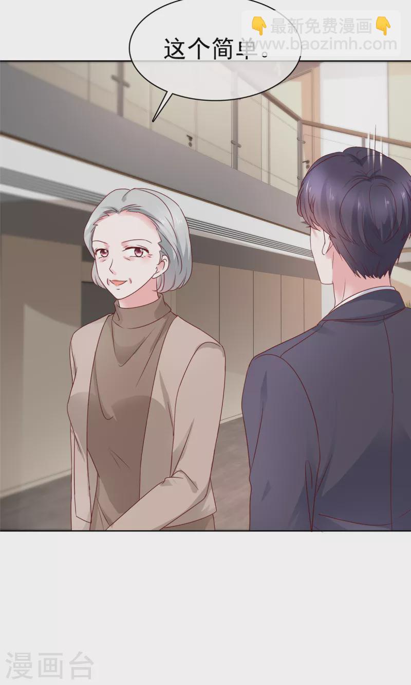 第45话 你敢大呼小叫？-第46话