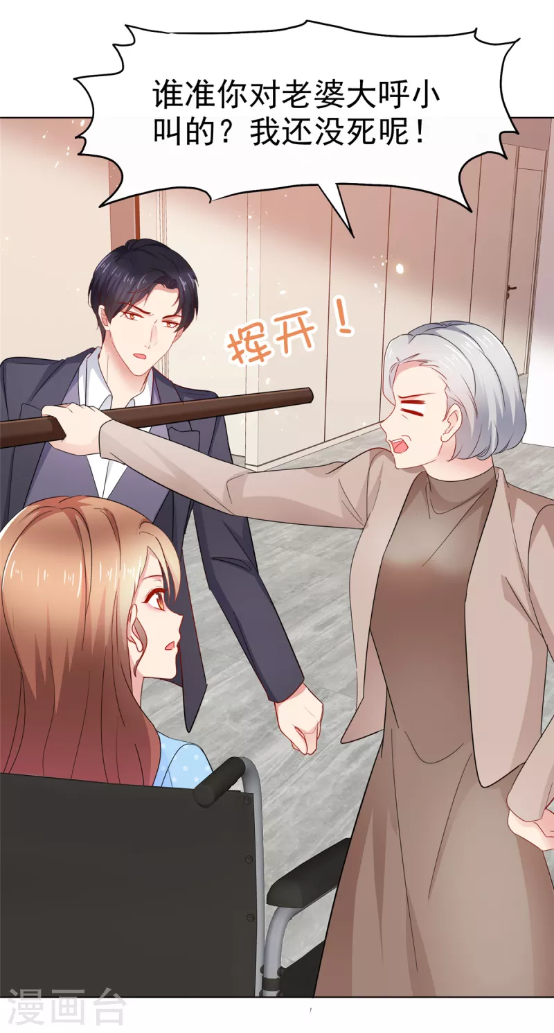 第45话 你敢大呼小叫？-第46话