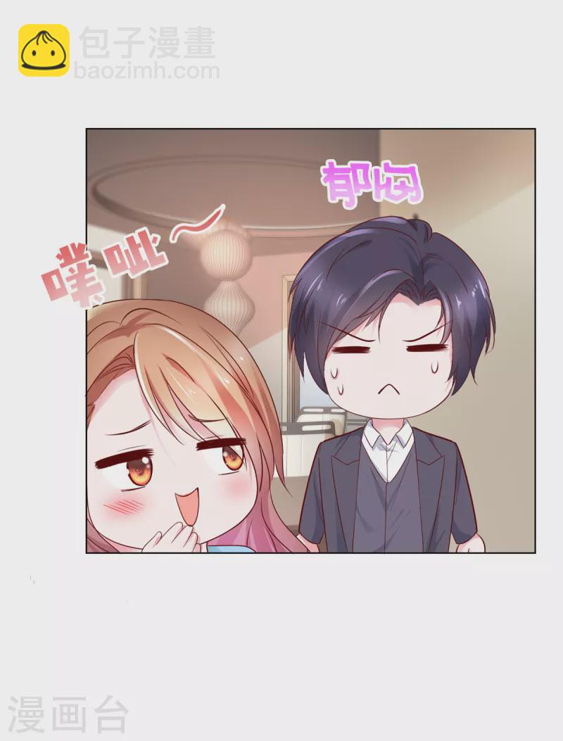 第45话 你敢大呼小叫？-第46话