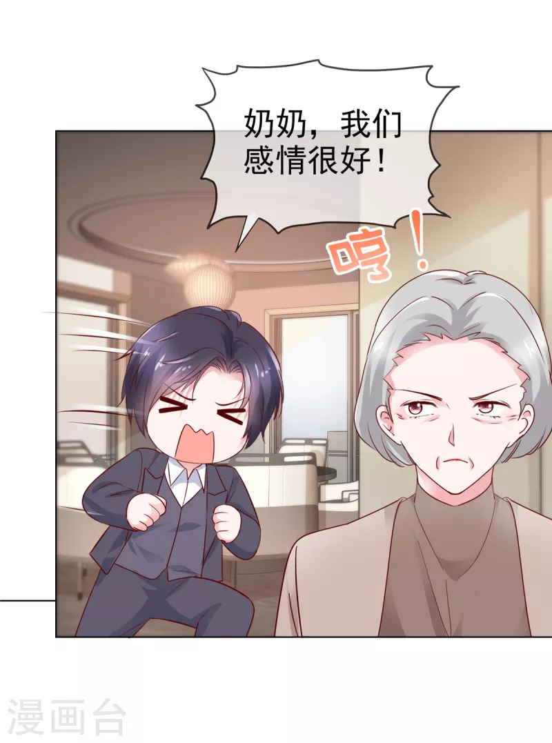 第45话 你敢大呼小叫？-第46话