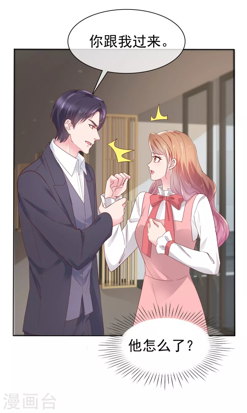 第47话 我们走着瞧-第48话
