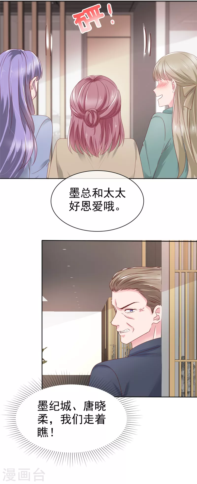 第47话 我们走着瞧-第48话