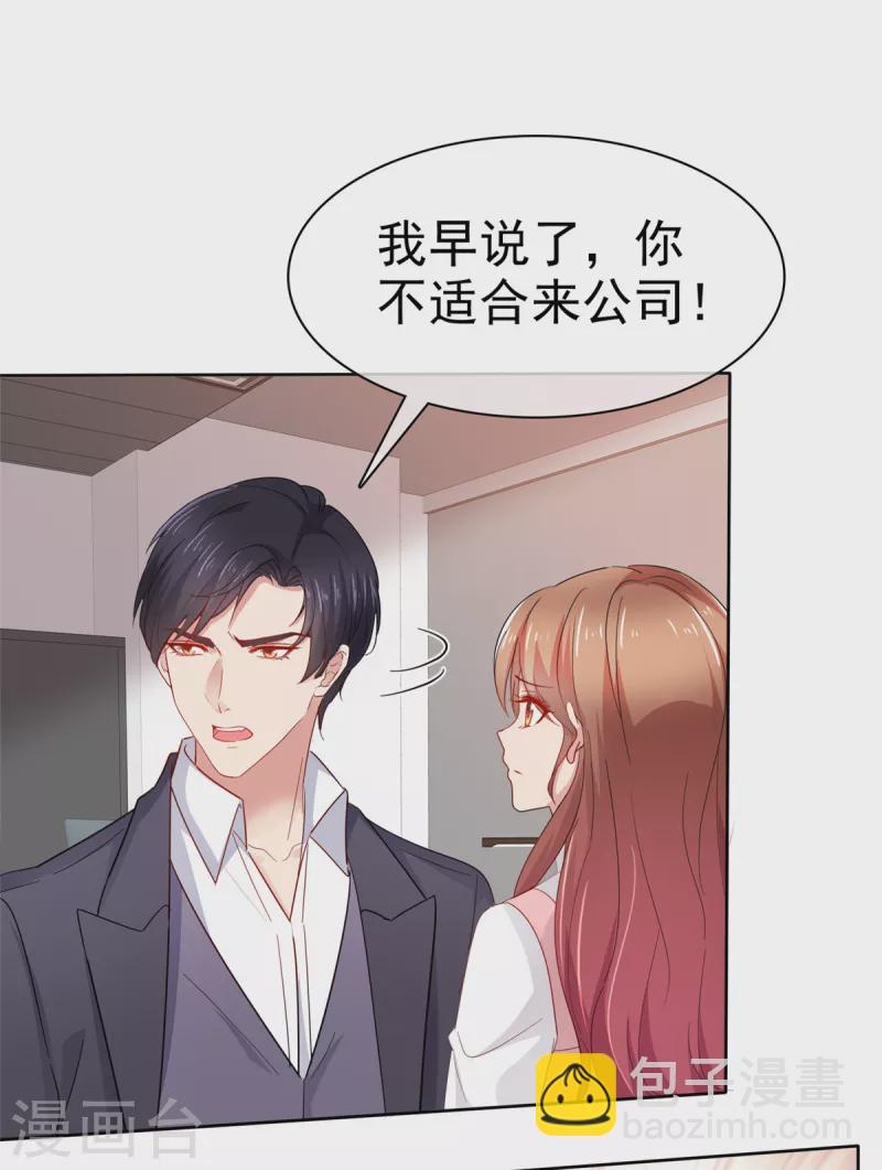 第47话 我们走着瞧-第48话