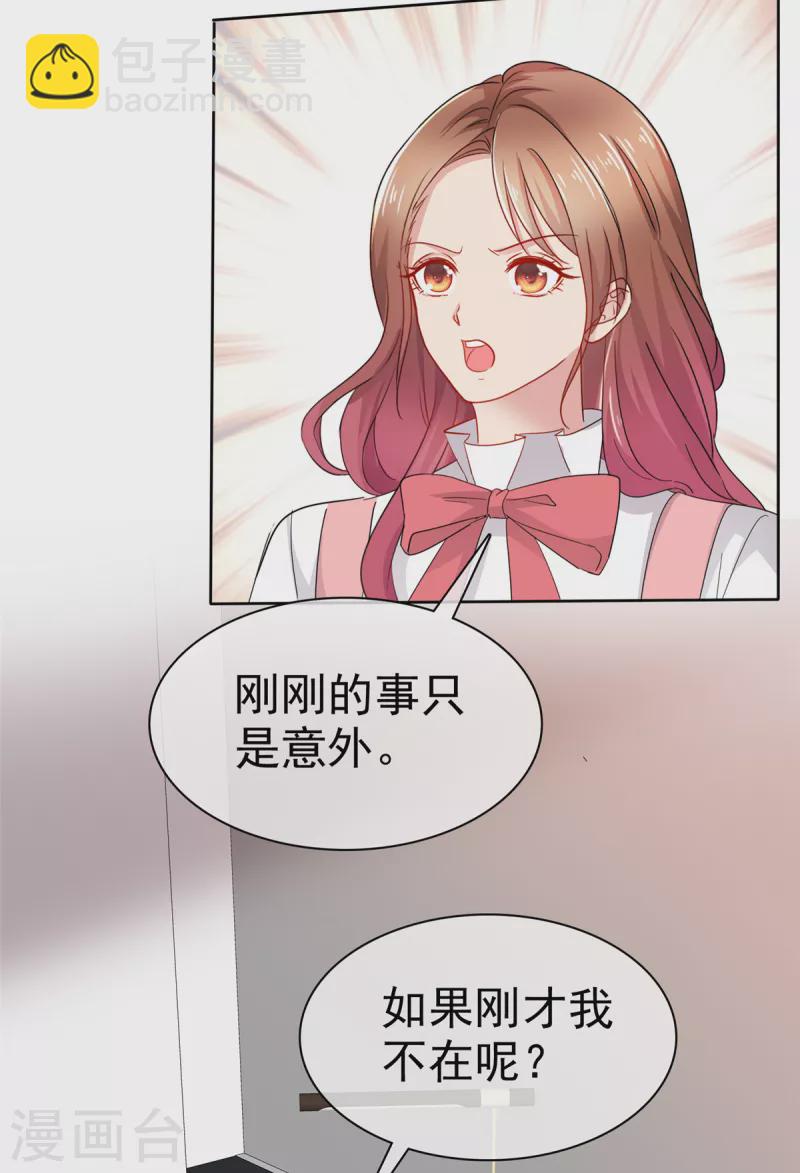 第47话 我们走着瞧-第48话