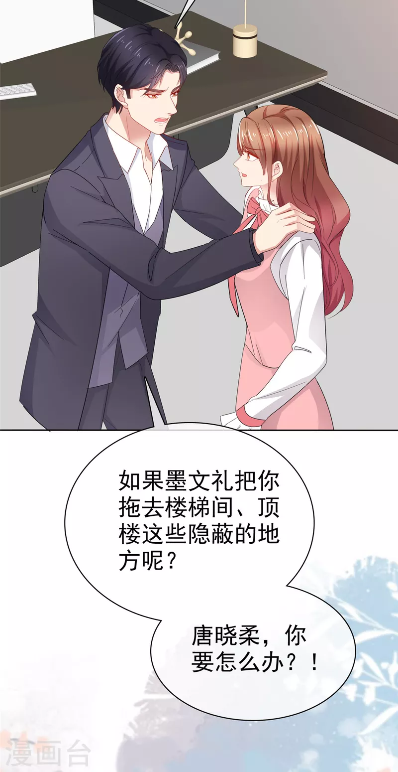 第47话 我们走着瞧-第48话