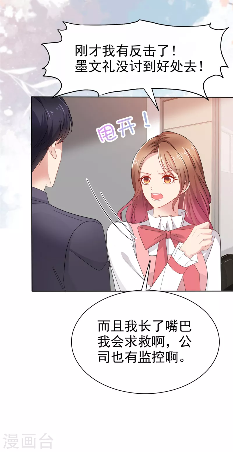 第47话 我们走着瞧-第48话