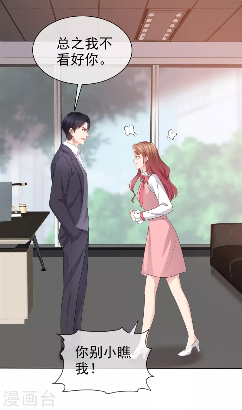 第47话 我们走着瞧-第48话