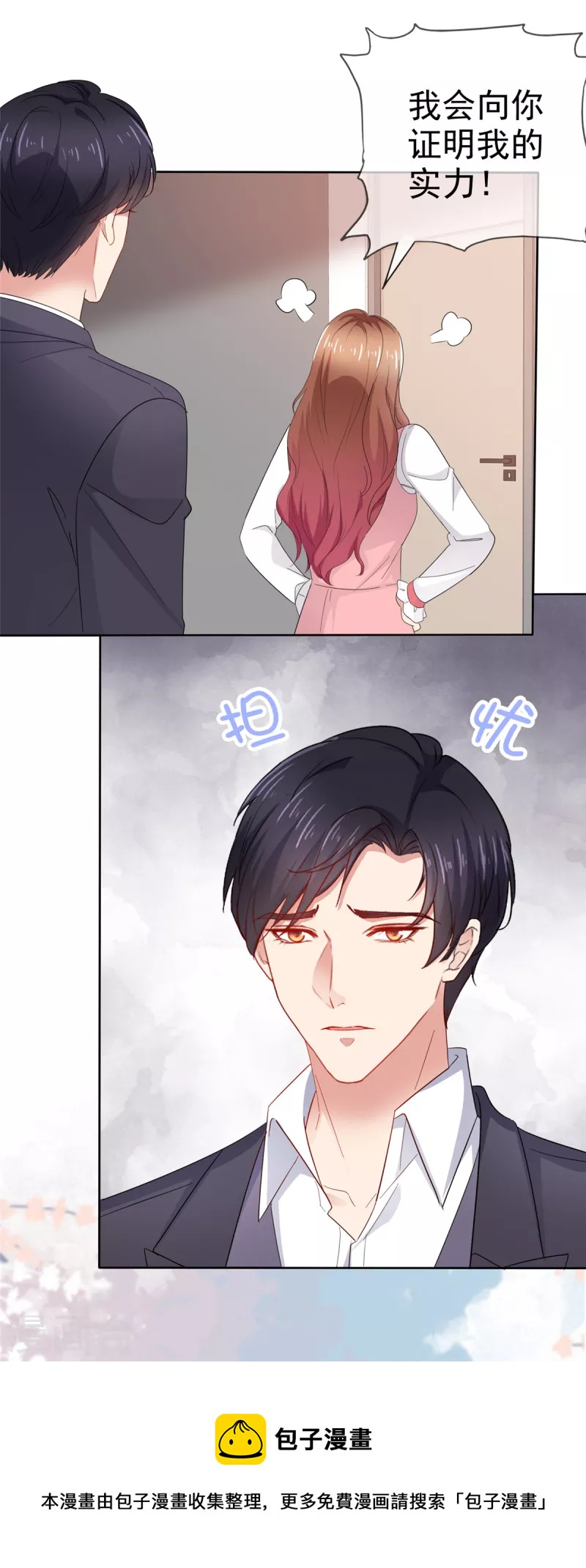 第47话 我们走着瞧-第48话