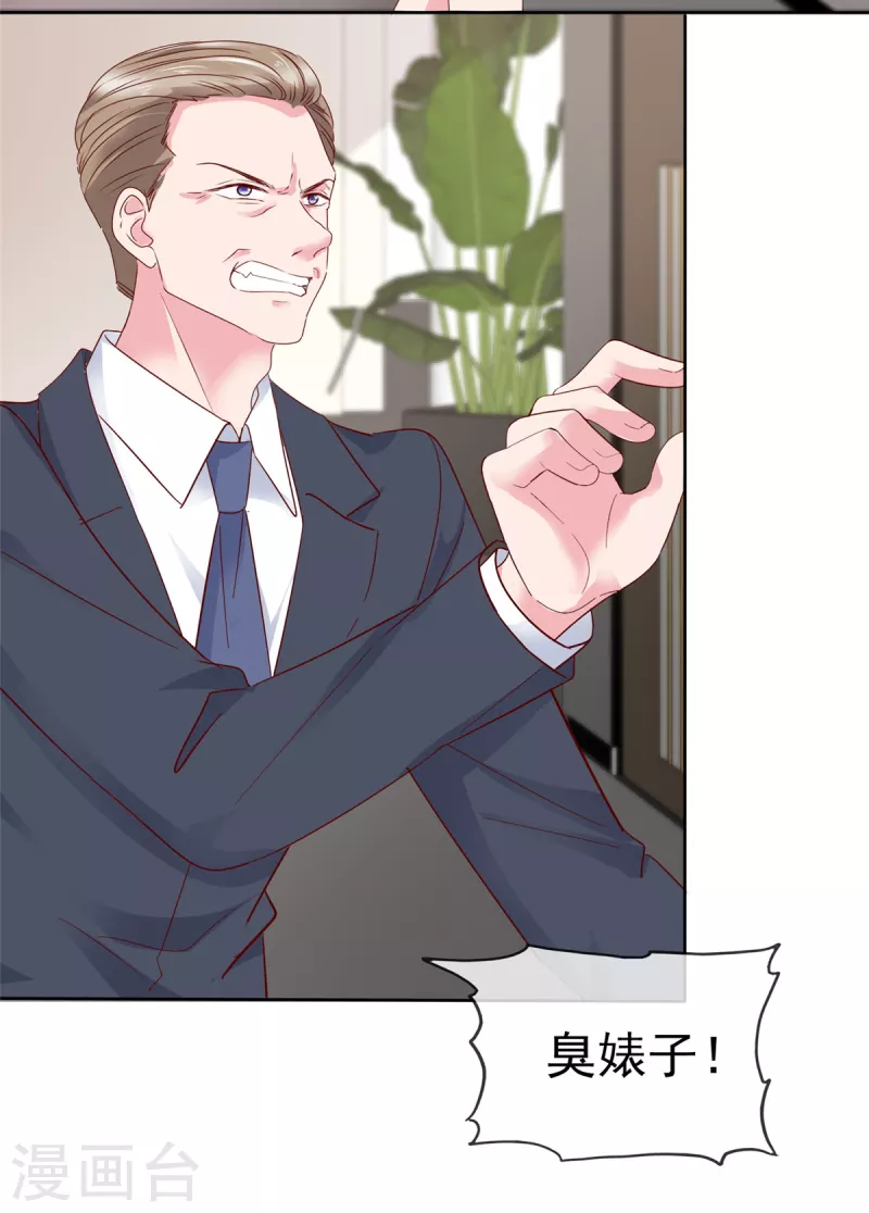 第47话 我们走着瞧-第48话