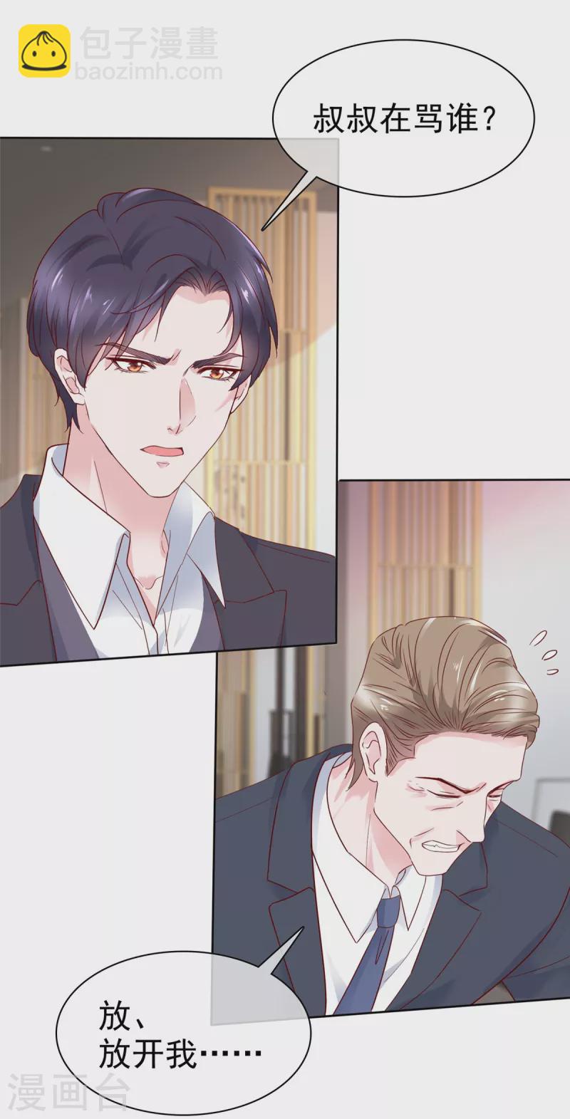 第47话 我们走着瞧-第48话