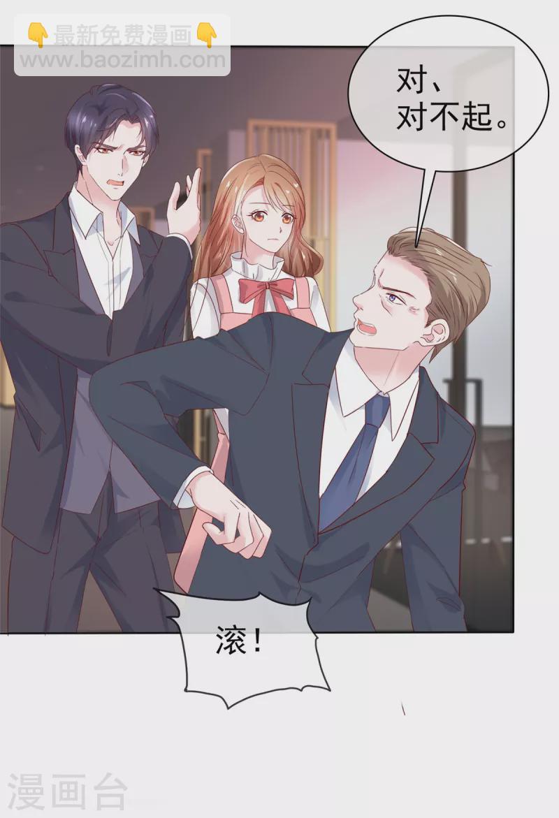第47话 我们走着瞧-第48话
