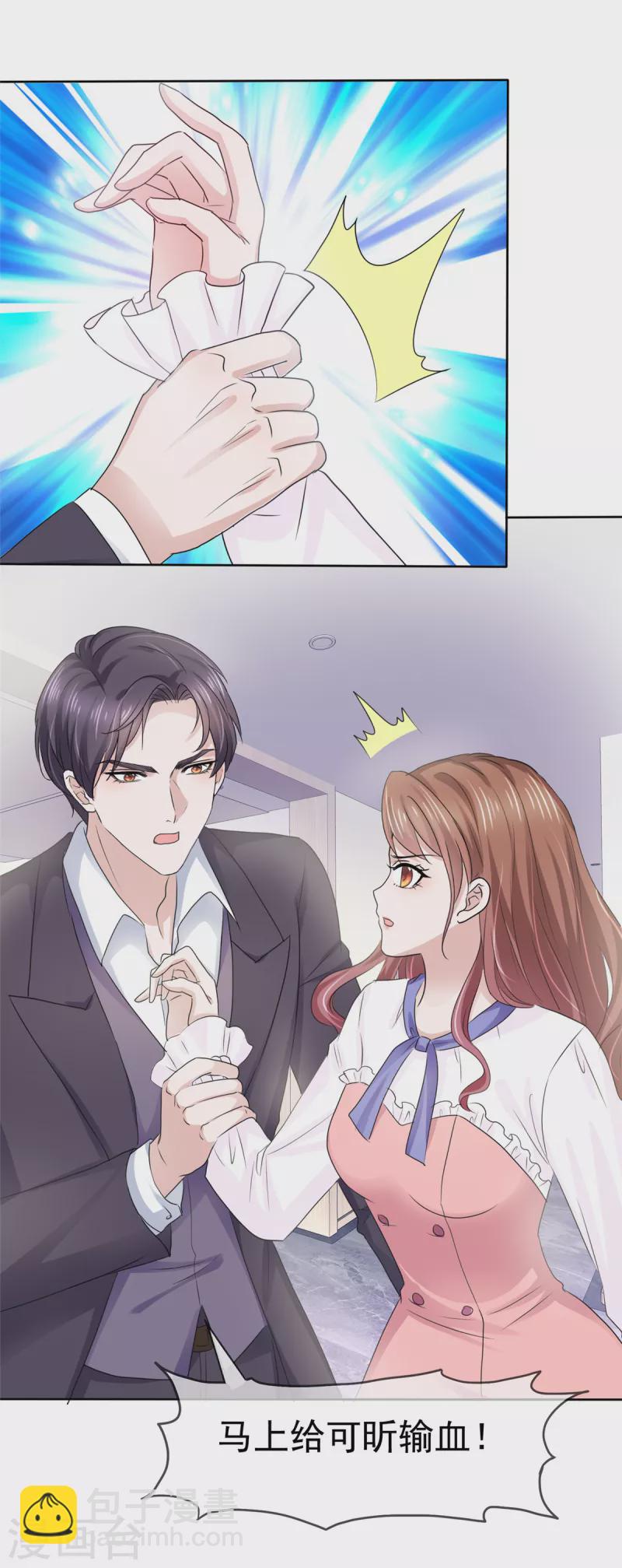 第5话 我相信她不是这种人-第6话
