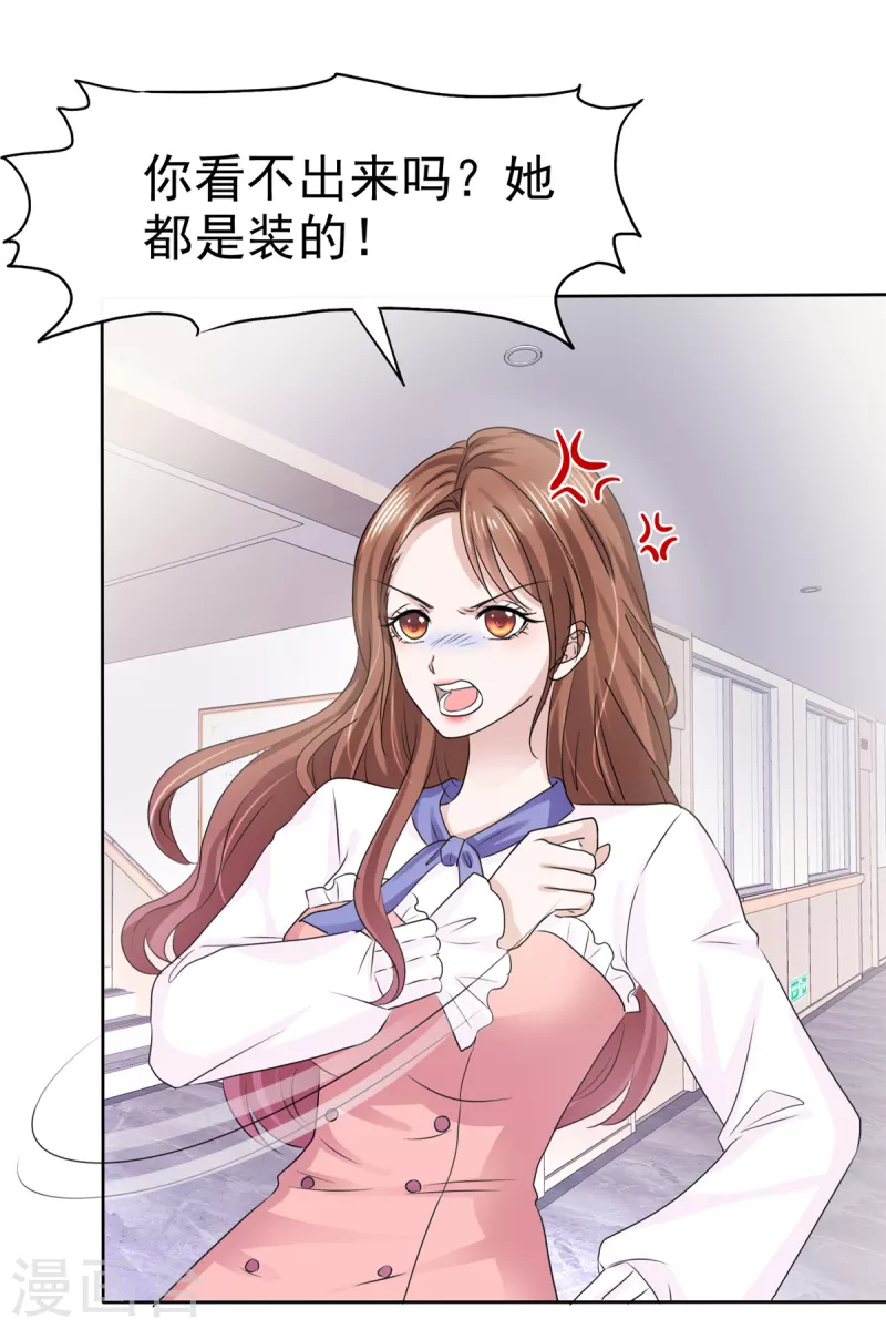 第5话 我相信她不是这种人-第6话