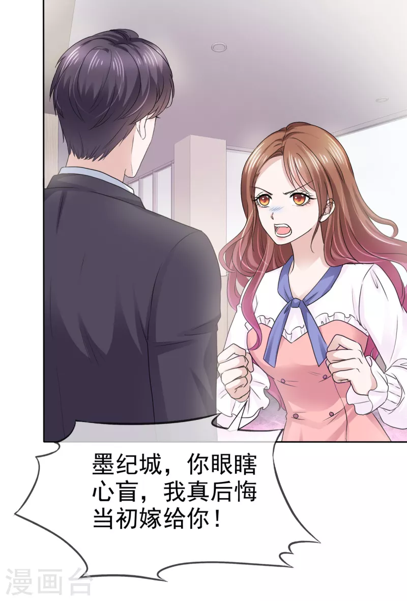 第5话 我相信她不是这种人-第6话