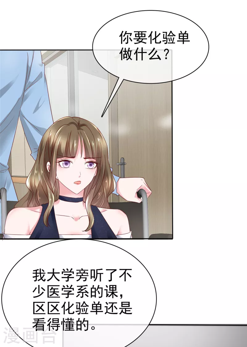 第5话 我相信她不是这种人-第6话