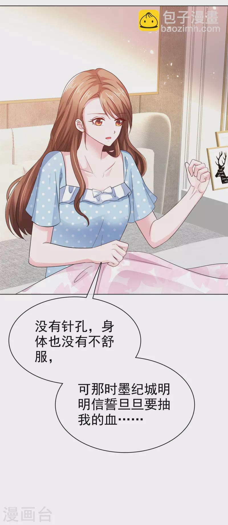 第5话 我相信她不是这种人-第6话