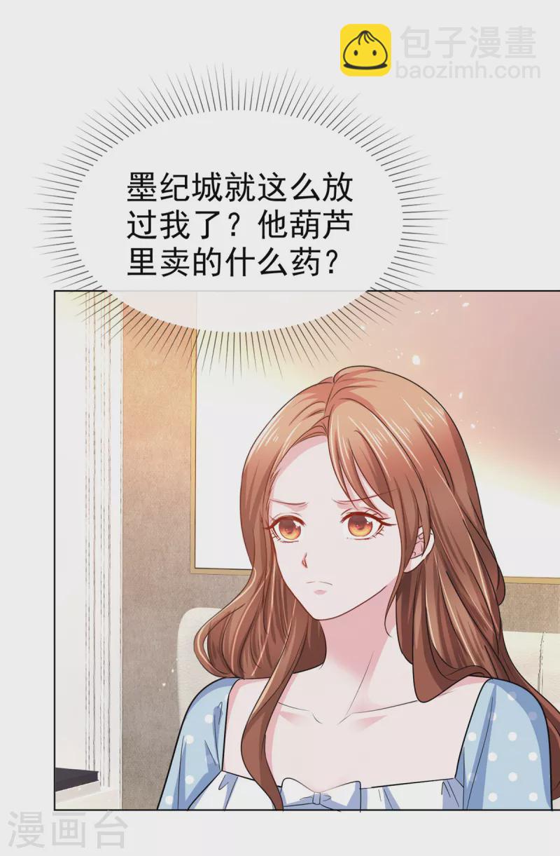第5话 我相信她不是这种人-第6话