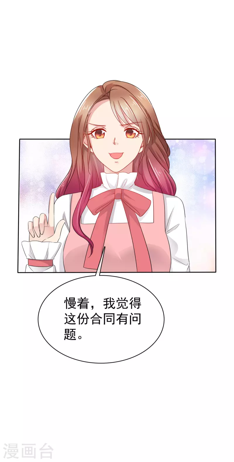 第51话 慢着，别急，慢慢来-第52话