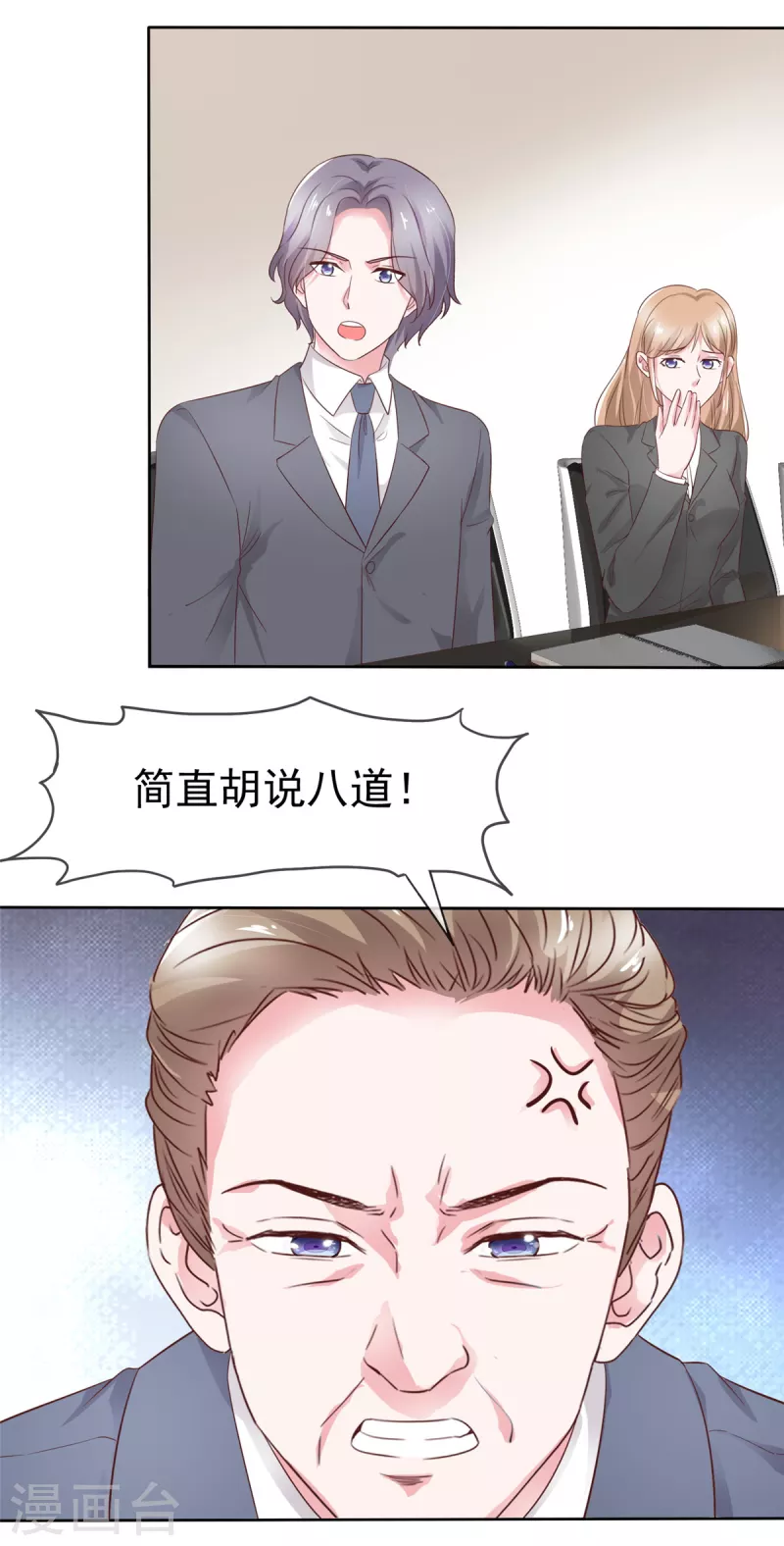 第51话 慢着，别急，慢慢来-第52话