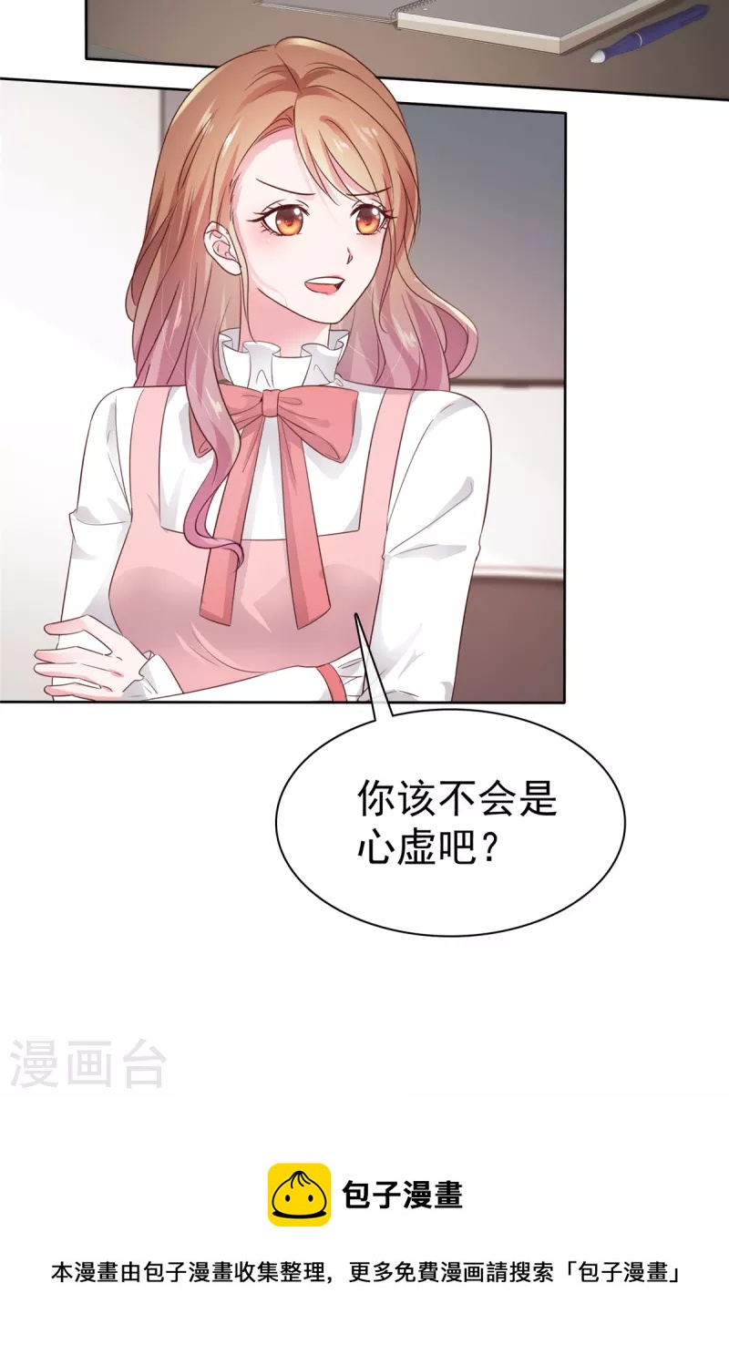 第51话 慢着，别急，慢慢来-第52话