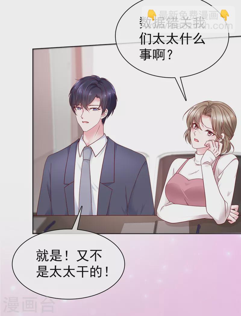 第51话 慢着，别急，慢慢来-第52话