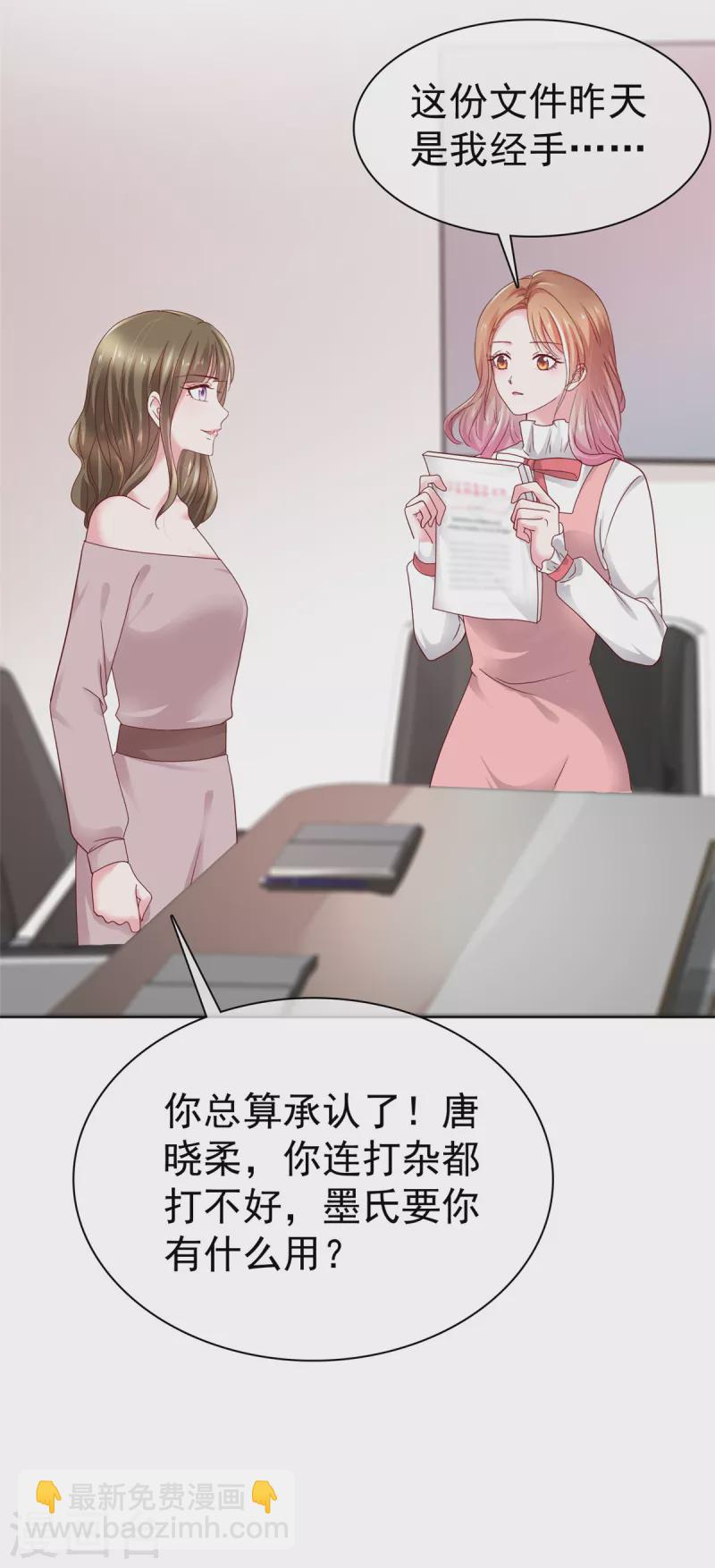 第51话 慢着，别急，慢慢来-第52话