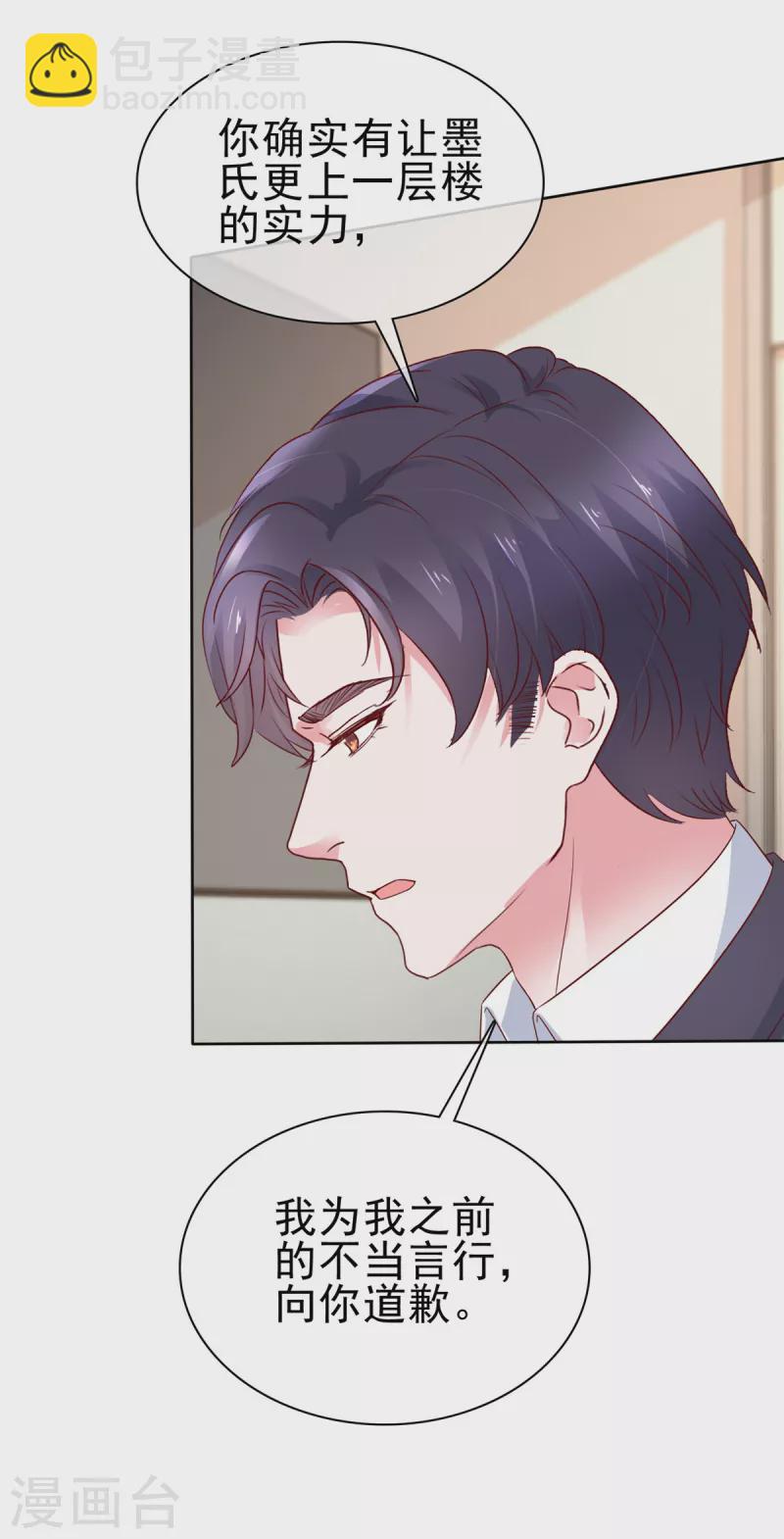第53话 向她道歉-第54话
