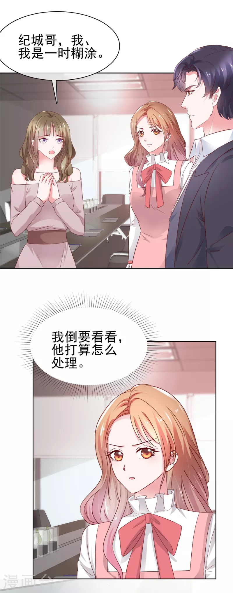 第53话 向她道歉-第54话