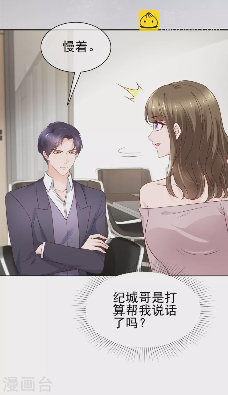 第53话 向她道歉-第54话