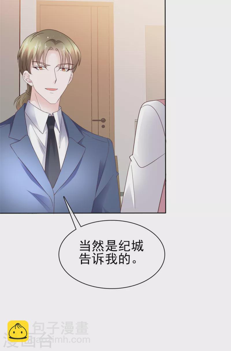 第55话 谁都离得了谁-第56话