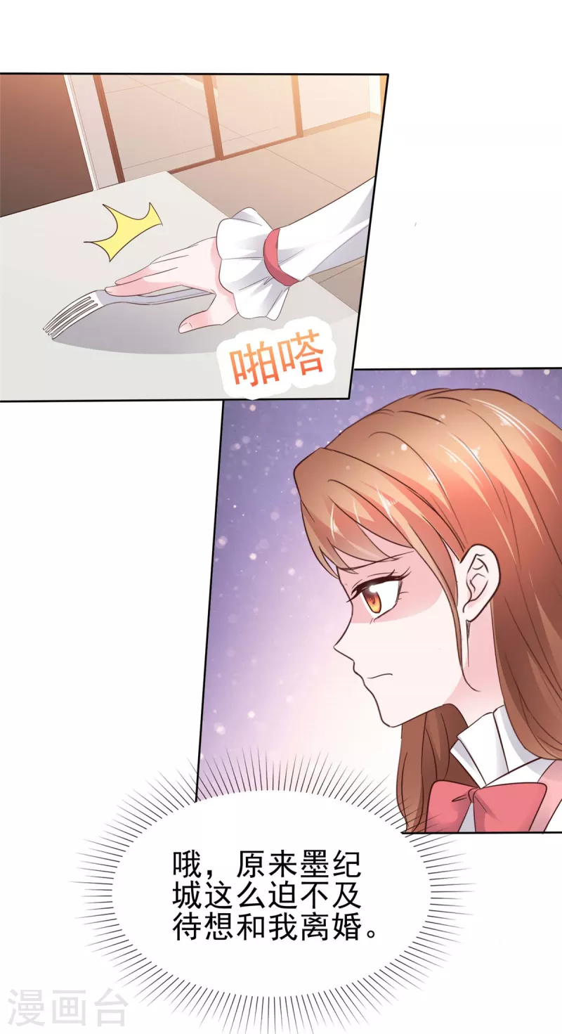 第55话 谁都离得了谁-第56话