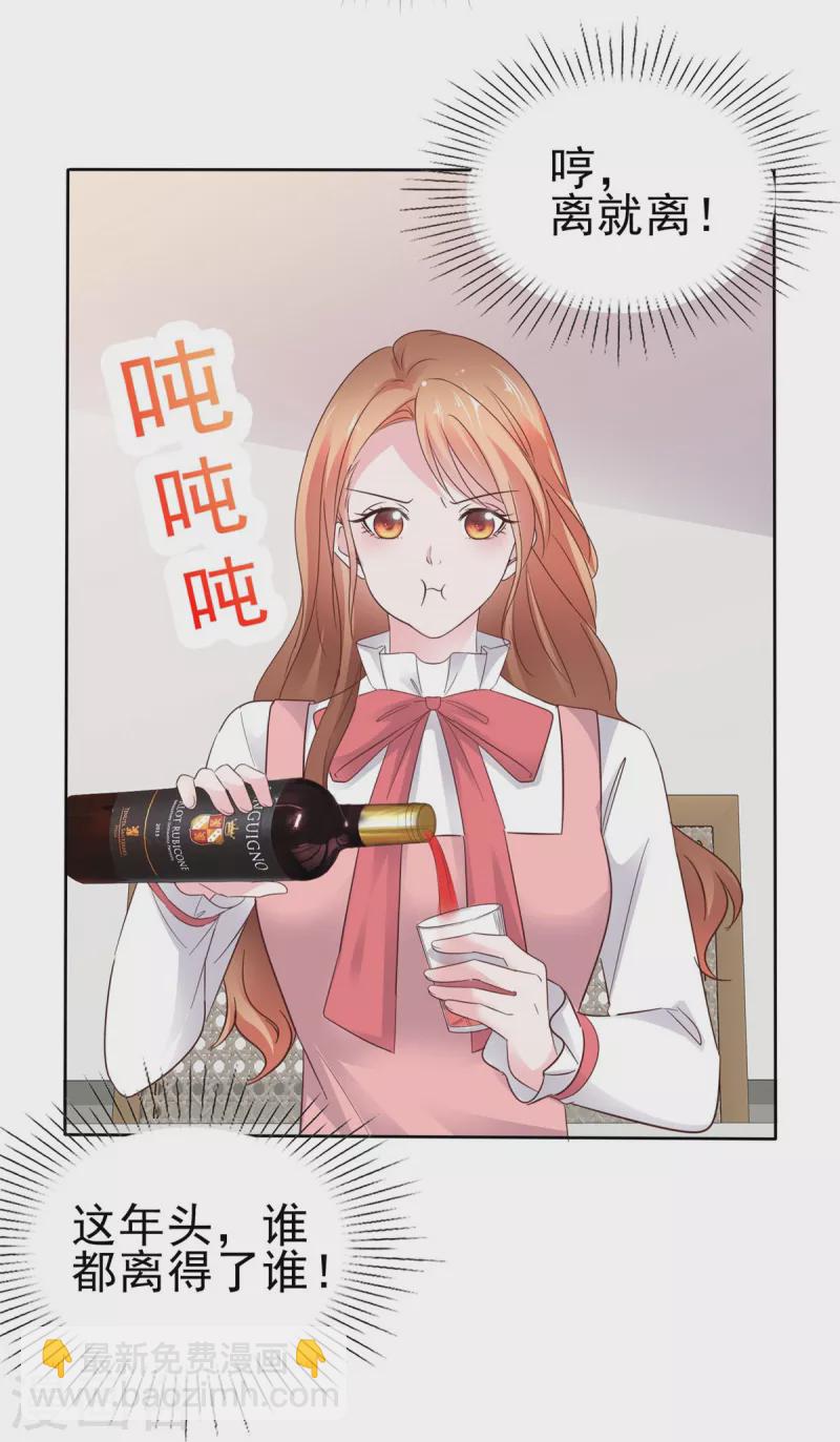 第55话 谁都离得了谁-第56话