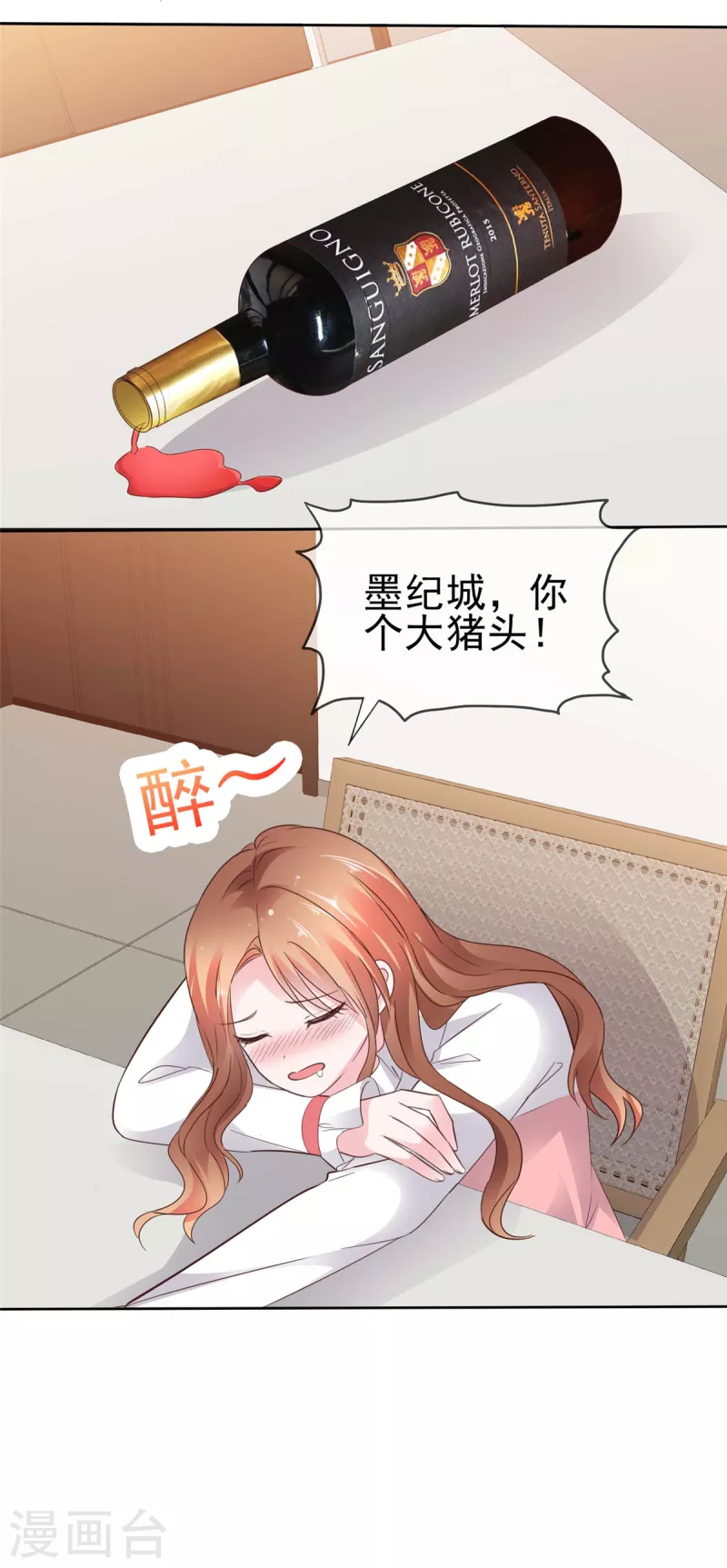 第55话 谁都离得了谁-第56话
