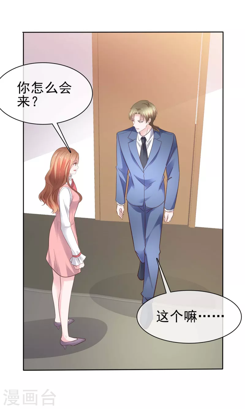 第55话 谁都离得了谁-第56话