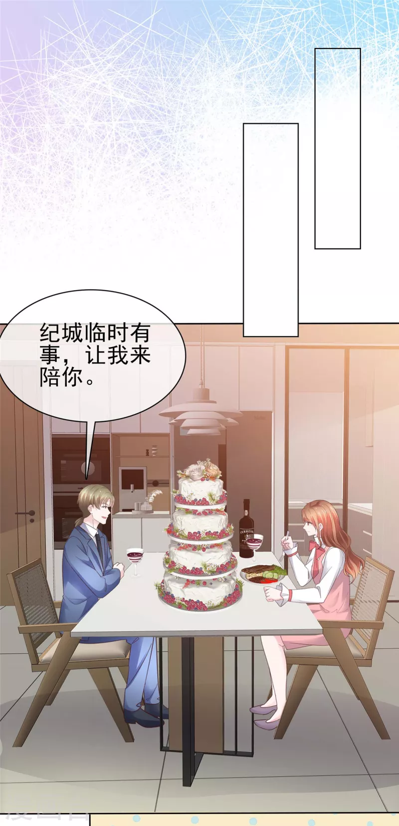 第55话 谁都离得了谁-第56话