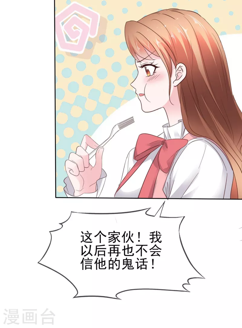 第55话 谁都离得了谁-第56话